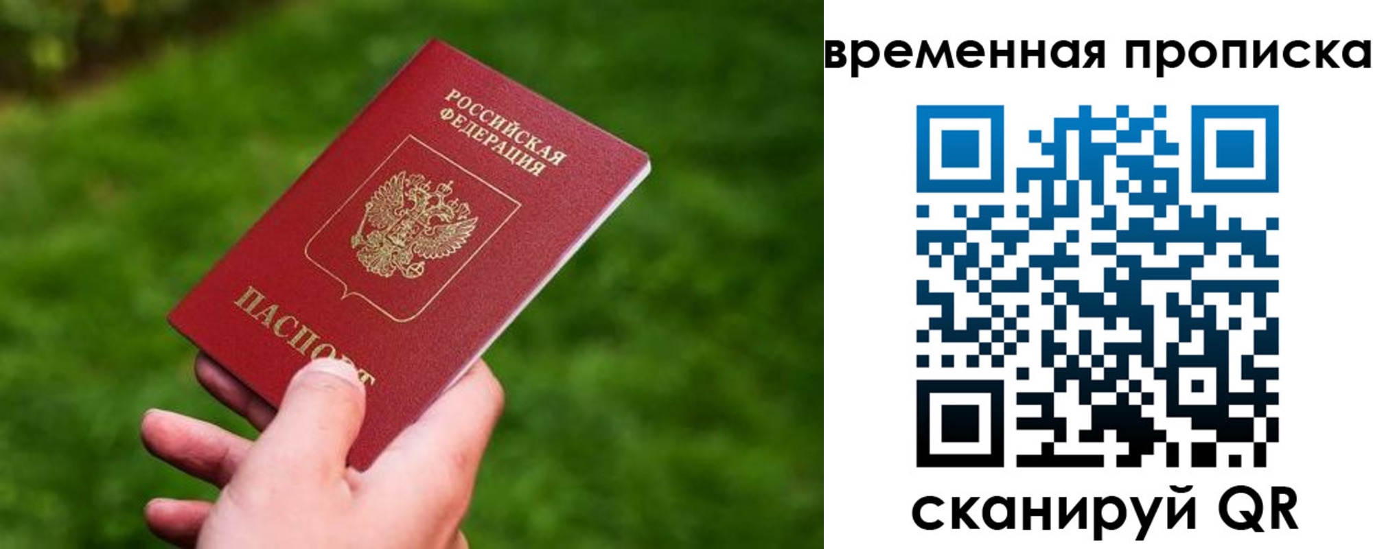 прописка ребенка в Кировграде