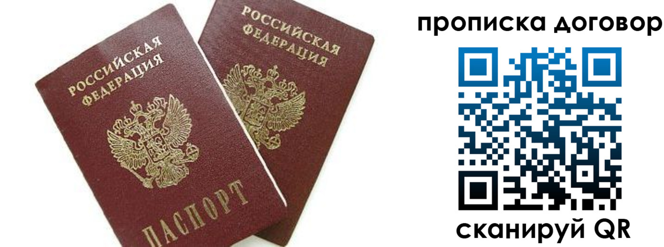 прописка штамп в Кировграде