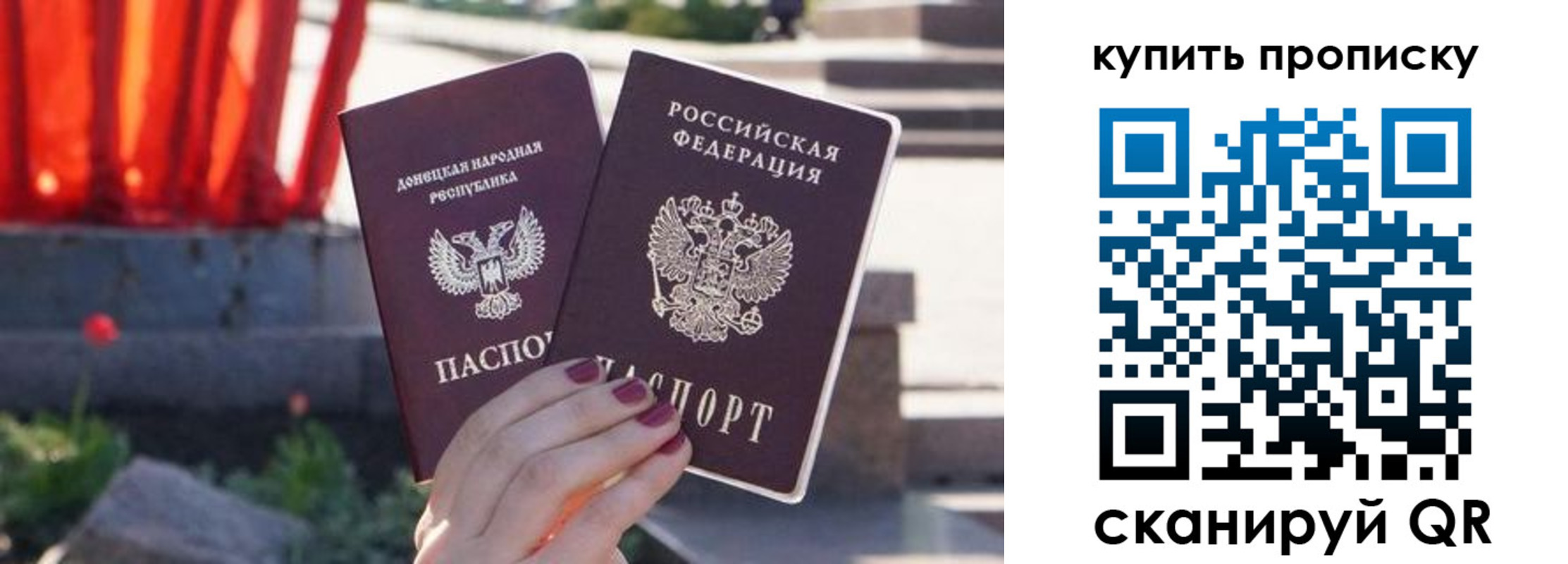 прописка ребенка в Кировграде