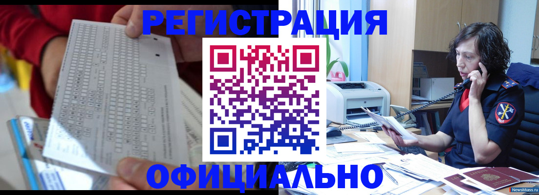 купить прописку в Кировграде