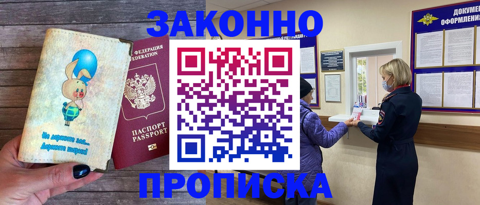временная регистрация надежно в Кировграде