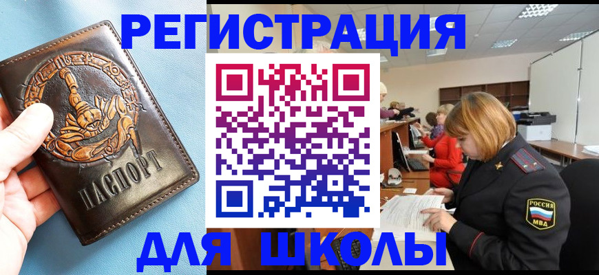 временная регистрация 2025 в Кировграде