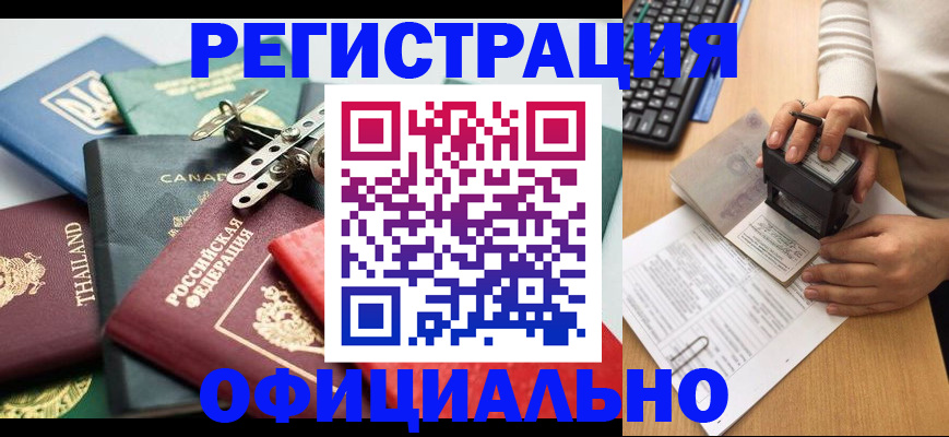 прописка для кредита в Кировграде