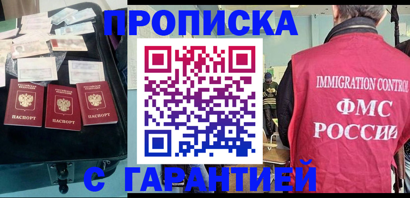 миграционный учет в Кировграде