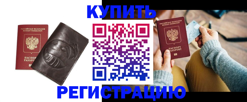 временная регистрация госуслуги в Кировграде