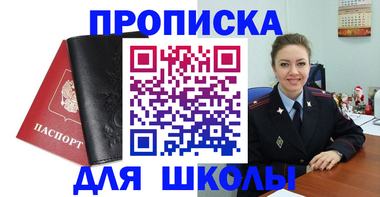 купить прописку в Кировграде