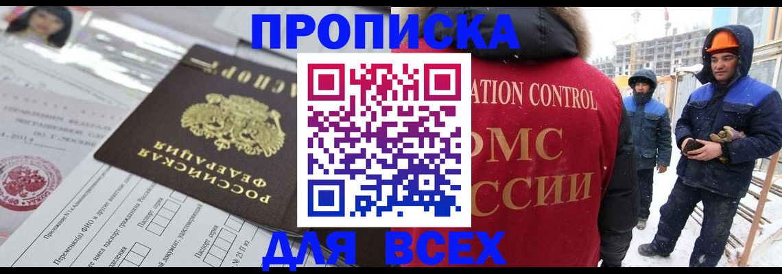 временная регистрация в Кировграде