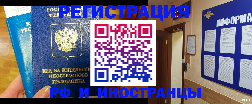 прописка штамп в Кировграде