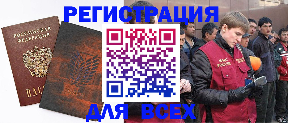 прописка для кредита в Кировграде