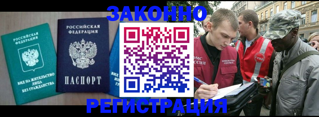 временная регистрация адрес в Кировграде
